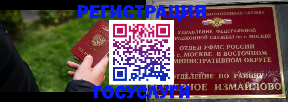 временная регистрация поиск в Уфе