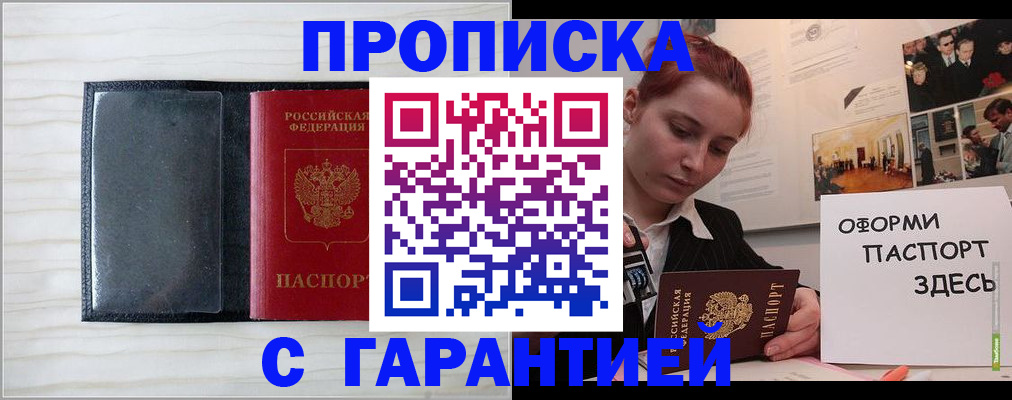 временная регистрация недорого в Уфе