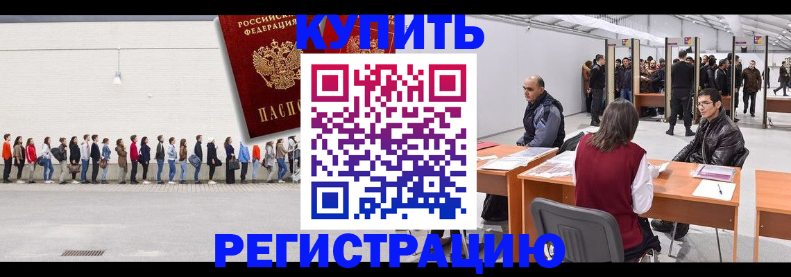 временная регистрация госуслуги в Уфе
